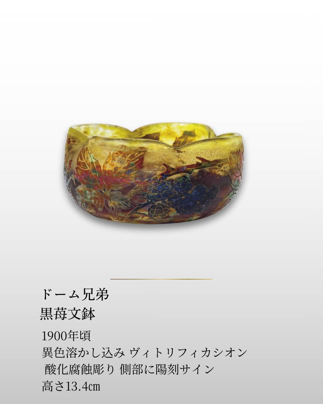 アールヌーボー 逸品 – 府中家具の館